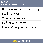 My Wishlist - molko