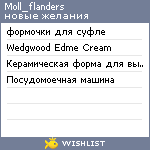 My Wishlist - moll_flanders