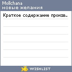 My Wishlist - mollchana