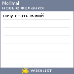 My Wishlist - mollimal