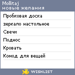 My Wishlist - mollitaj