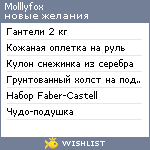 My Wishlist - molllyfox