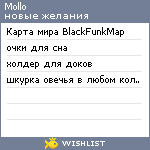 My Wishlist - mollo