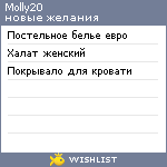 My Wishlist - molly20