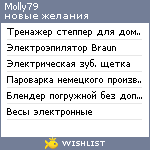 My Wishlist - molly79