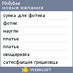 My Wishlist - mollybee