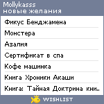 My Wishlist - mollykasss