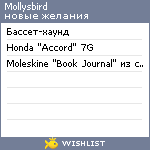 My Wishlist - mollysbird