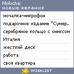 My Wishlist - molochai