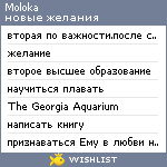 My Wishlist - moloka