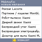 My Wishlist - molotovfsc