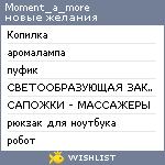 My Wishlist - moment_a_more