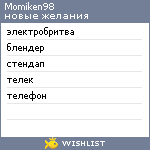 My Wishlist - momiken98