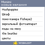 My Wishlist - momimi