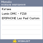 My Wishlist - momo_san