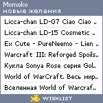 My Wishlist - momoko