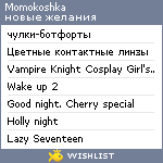 My Wishlist - momokoshka