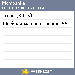 My Wishlist - momoshka