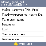 My Wishlist - moms_good_girl