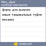 My Wishlist - mon_desir