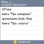 My Wishlist - mona_s