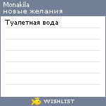 My Wishlist - monakila