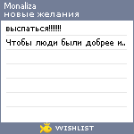 My Wishlist - monaliza