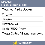 My Wishlist - monam