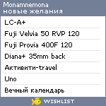 My Wishlist - monamnemona