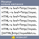 My Wishlist - monamur