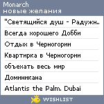 My Wishlist - monarch