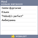 My Wishlist - mond