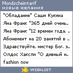 My Wishlist - mondscheintarif