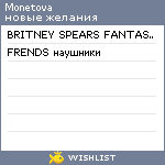 My Wishlist - monetova