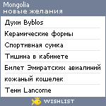 My Wishlist - mongolia