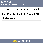 My Wishlist - monica17