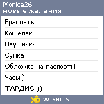 My Wishlist - monica26