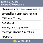 My Wishlist - monica_geller