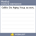 My Wishlist - monika1