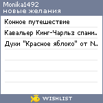 My Wishlist - monika1492