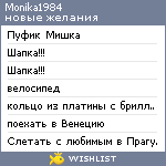 My Wishlist - monika1984