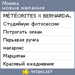 My Wishlist - monika270690