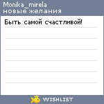 My Wishlist - monika_mirela