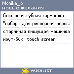 My Wishlist - monika_p