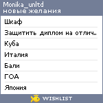 My Wishlist - monika_unltd