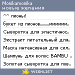 My Wishlist - monikamonika