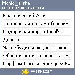 My Wishlist - moniq_alisha