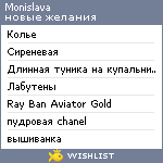 My Wishlist - monislava