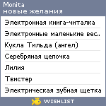 My Wishlist - monita