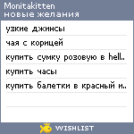 My Wishlist - monitakitten